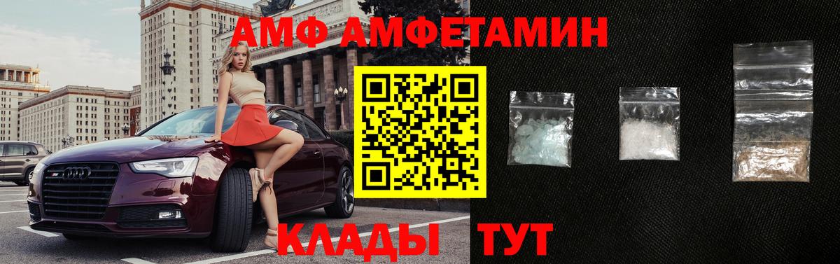 Amphetamine Premium  Вход с VPN  АМФЕТАМИН  Хасавюрт 