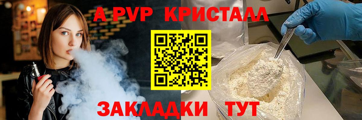 Хасавюрт  Alpha PVP СК  Альфа ПВП СК  Вход с VPN  Alfa_PVP Соль 