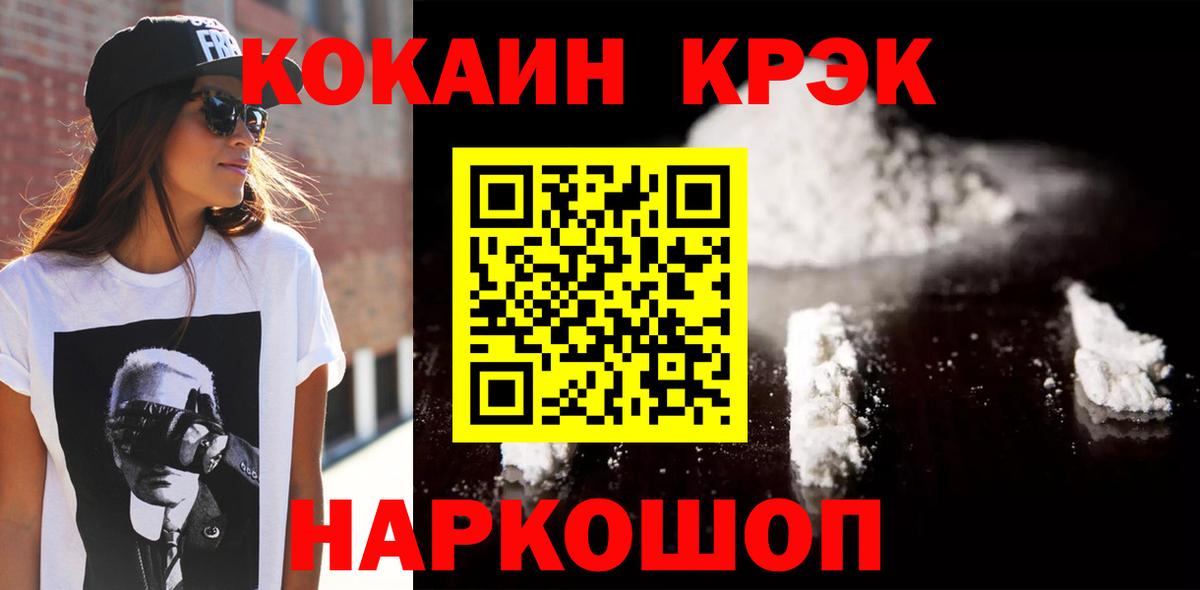 Cocaine Перу  Вход с VPN  Cocaine  Хасавюрт 