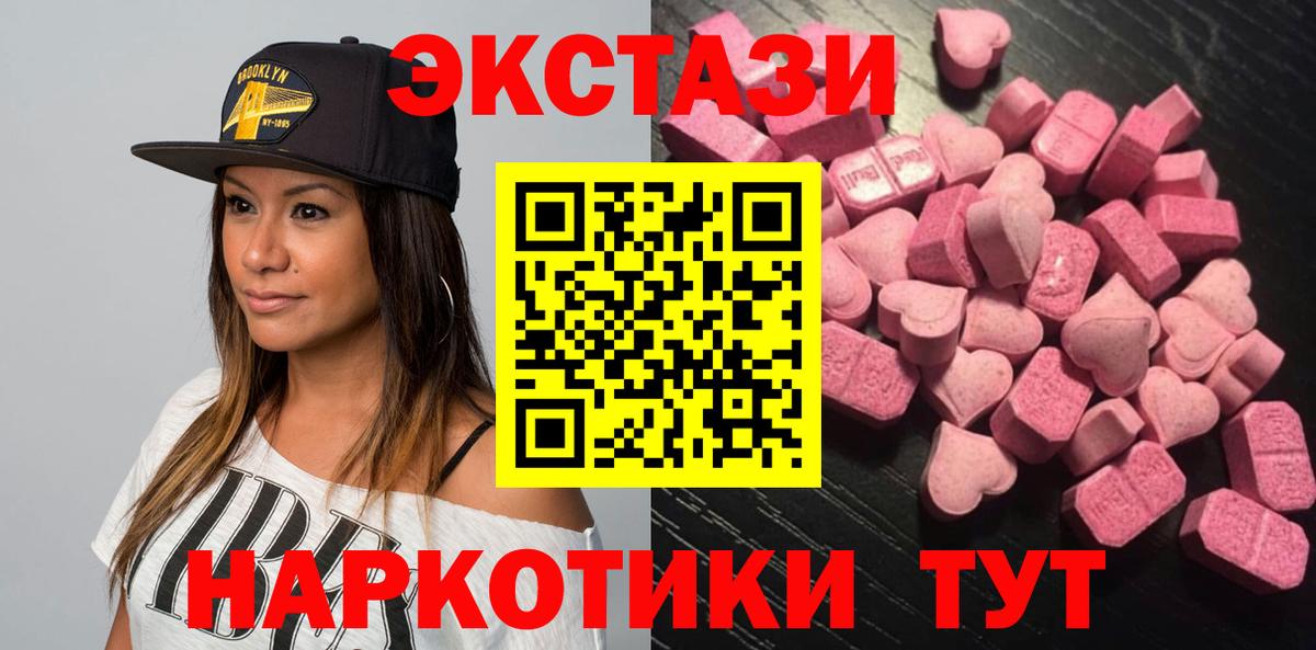 Экстази MDMA  Вход с VPN  Ecstasy  Хасавюрт  Ecstasy 280мг 