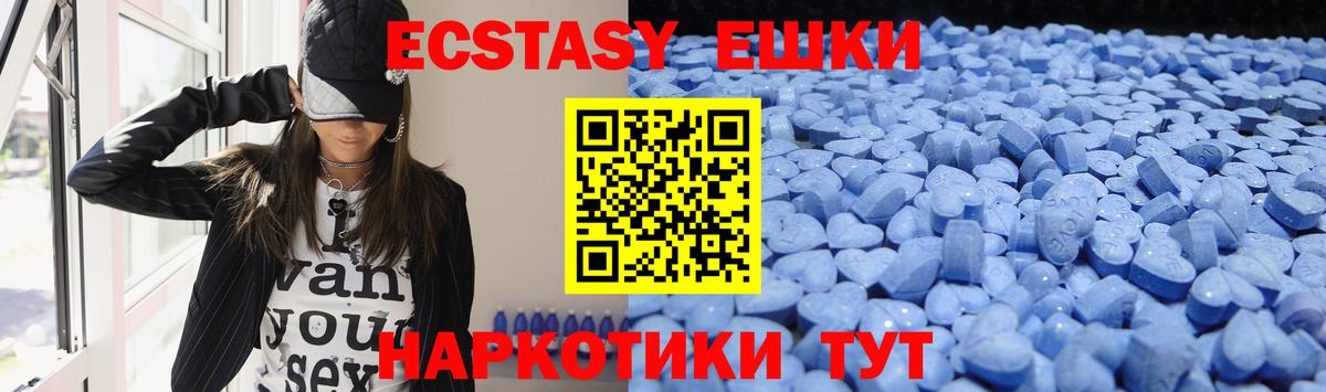Экстази 280 MDMA Хасавюрт