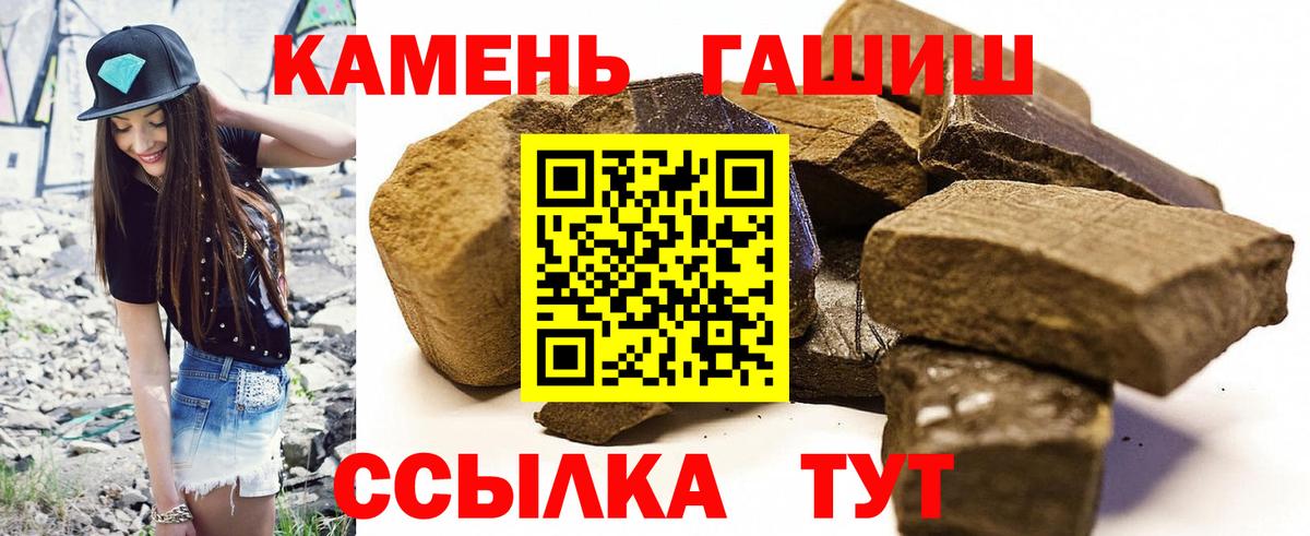 ГАШИШ AMNESIA HAZE  Вход с VPN  Хасавюрт  ГАШ  ГАШИШ Ice-O-Lator 