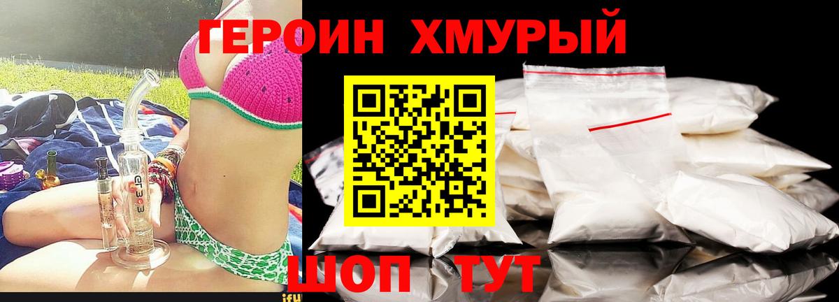 ГЕРОИН гречка  Героин  Хасавюрт  Вход с VPN 