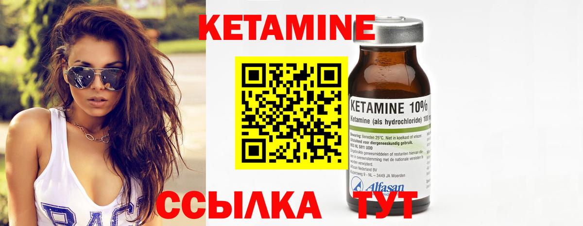 Кетамин ketamine  Вход с VPN  КЕТАМИН VHQ  Хасавюрт 