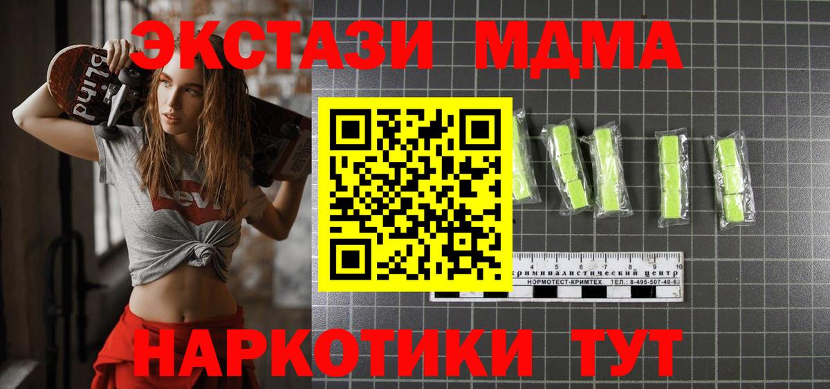 Хасавюрт  MDMA молли  МДМА  МДМА crystal  Вход с VPN 