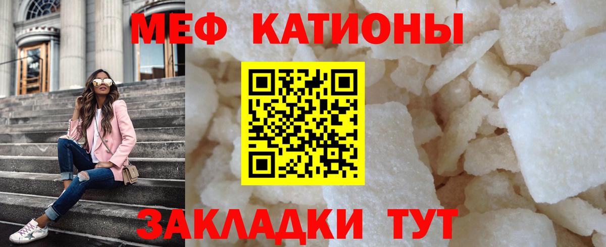 МЯУ-МЯУ  Мефедрон 4 MMC  МЯУ-МЯУ  Хасавюрт  Вход с VPN 