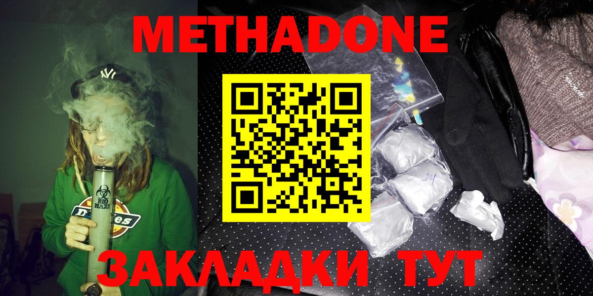 Хасавюрт  МЕТАДОН VHQ  Вход с VPN 