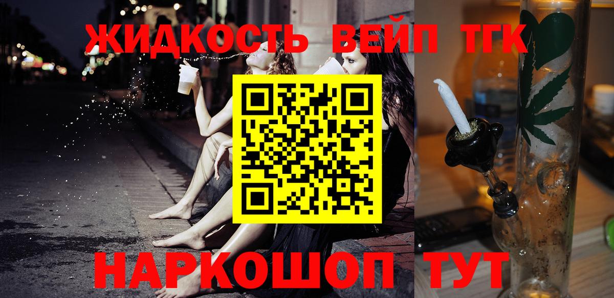 Дистиллят ТГК гашишное масло  Вход с VPN  ТГК Wax  Хасавюрт 